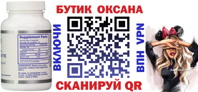 Бутират BDO 33% где можно купить наркотик Батайск