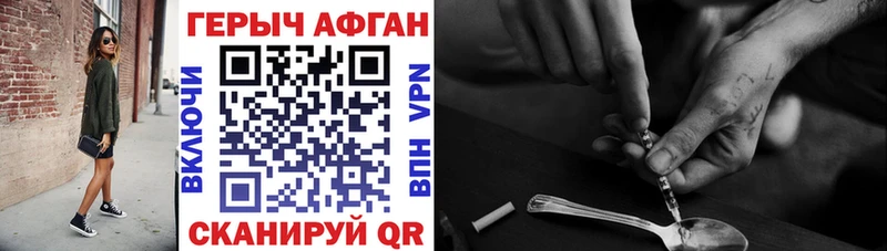 Героин афганец Батайск