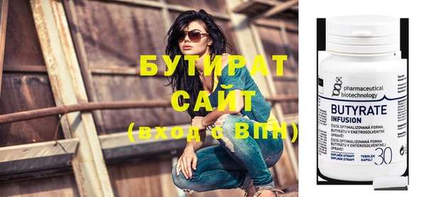 бутират Гусиноозёрск